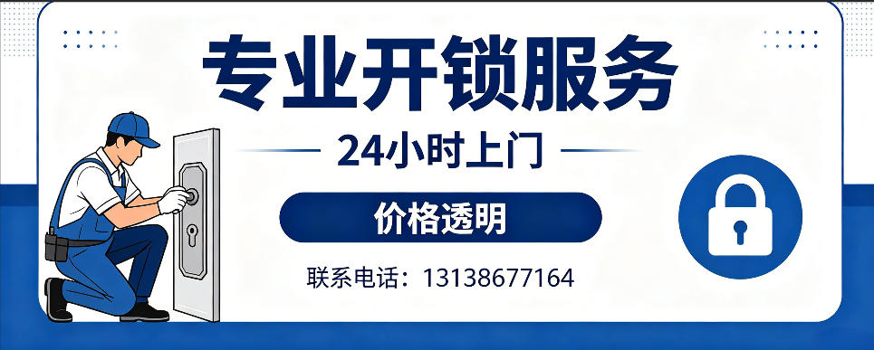 商水 开防盗门｜家用入户门无损开锁、反锁开门、换锁芯维修公司