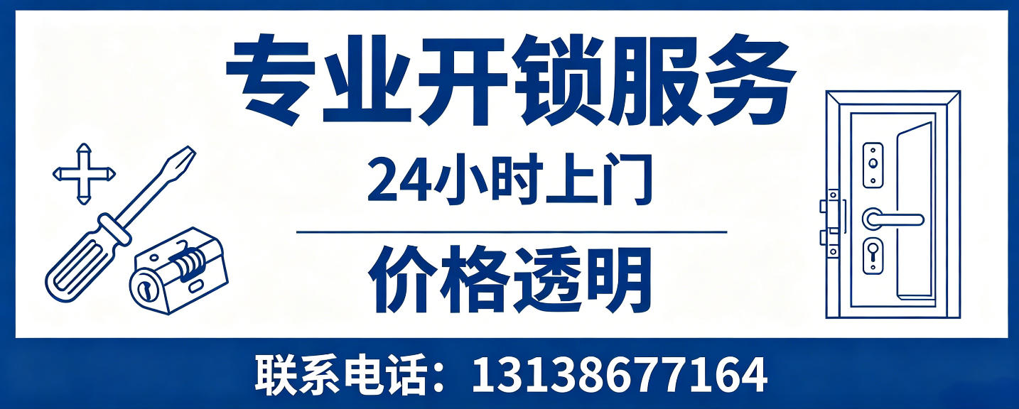 商水 无损开锁换锁｜防盗门不破门开锁、C 级锁芯更换正规公司